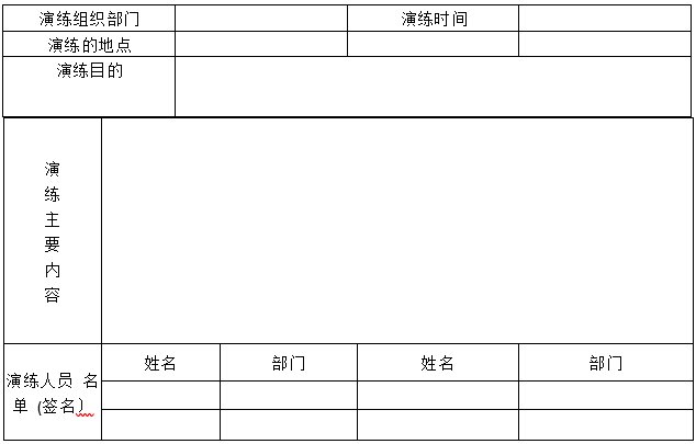 婁底市浩天環(huán)?？萍加邢薰?婁底危險廢物經(jīng)營,環(huán)保技術(shù)開發(fā)及咨詢推廣,環(huán)境設(shè)施建設(shè),危險廢物運營管理